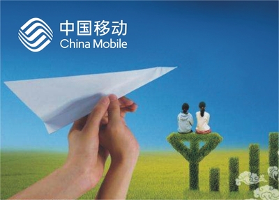 中国移动上海分公司